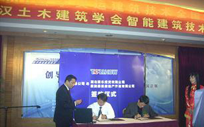 泰豪聯手榮樂打造中國光谷首座５Ａ智能寫字樓