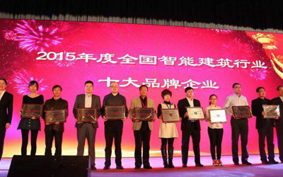 連續(xù)十年！泰豪再獲“全國(guó)智能建筑行業(yè)十大品牌企業(yè)”