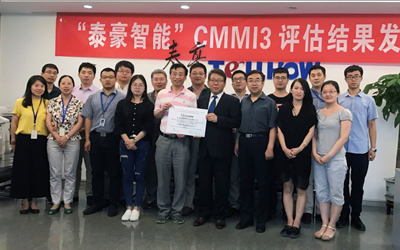 泰豪智能公司順利通過CMMI3級(jí)認(rèn)證