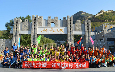 齊心協(xié)力，共創(chuàng)佳績——泰豪智能員工拓展活動舉辦