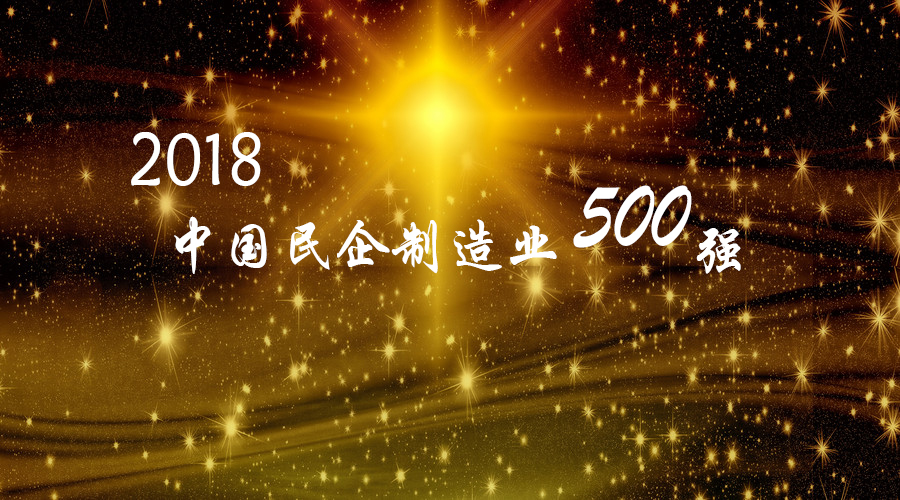 500強(qiáng).jpg 500強(qiáng).jpg