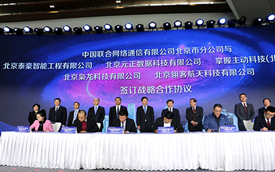 5G亦莊 | 共迎5G亦莊新時(shí)代，聯(lián)通&泰豪簽約合作