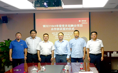 泰豪攜手國電南瑞開啟“泛在電力物聯(lián)網(wǎng)”新篇章