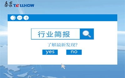 行業(yè)簡(jiǎn)報(bào)｜智慧城市建設(shè)助力疫情防控！