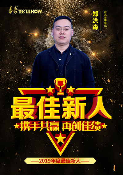 鄭洪森1.jpg 鄭洪森1.jpg