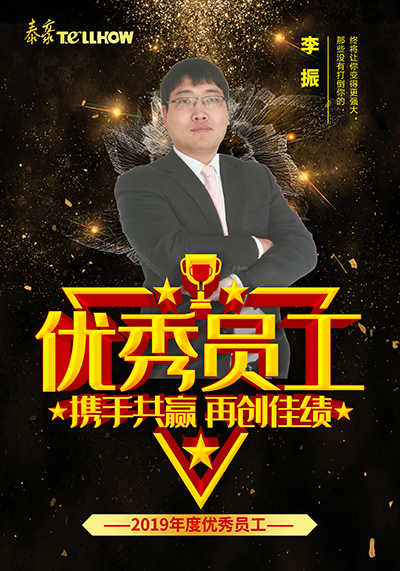 李振.jpg 李振.jpg