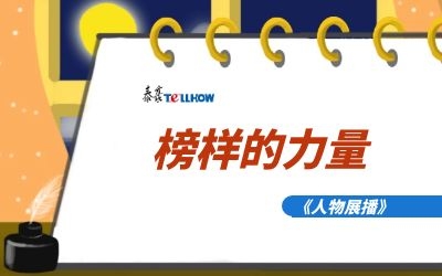 【人物展播四】| 帶你直擊數(shù)據(jù)中心，揭秘優(yōu)秀~