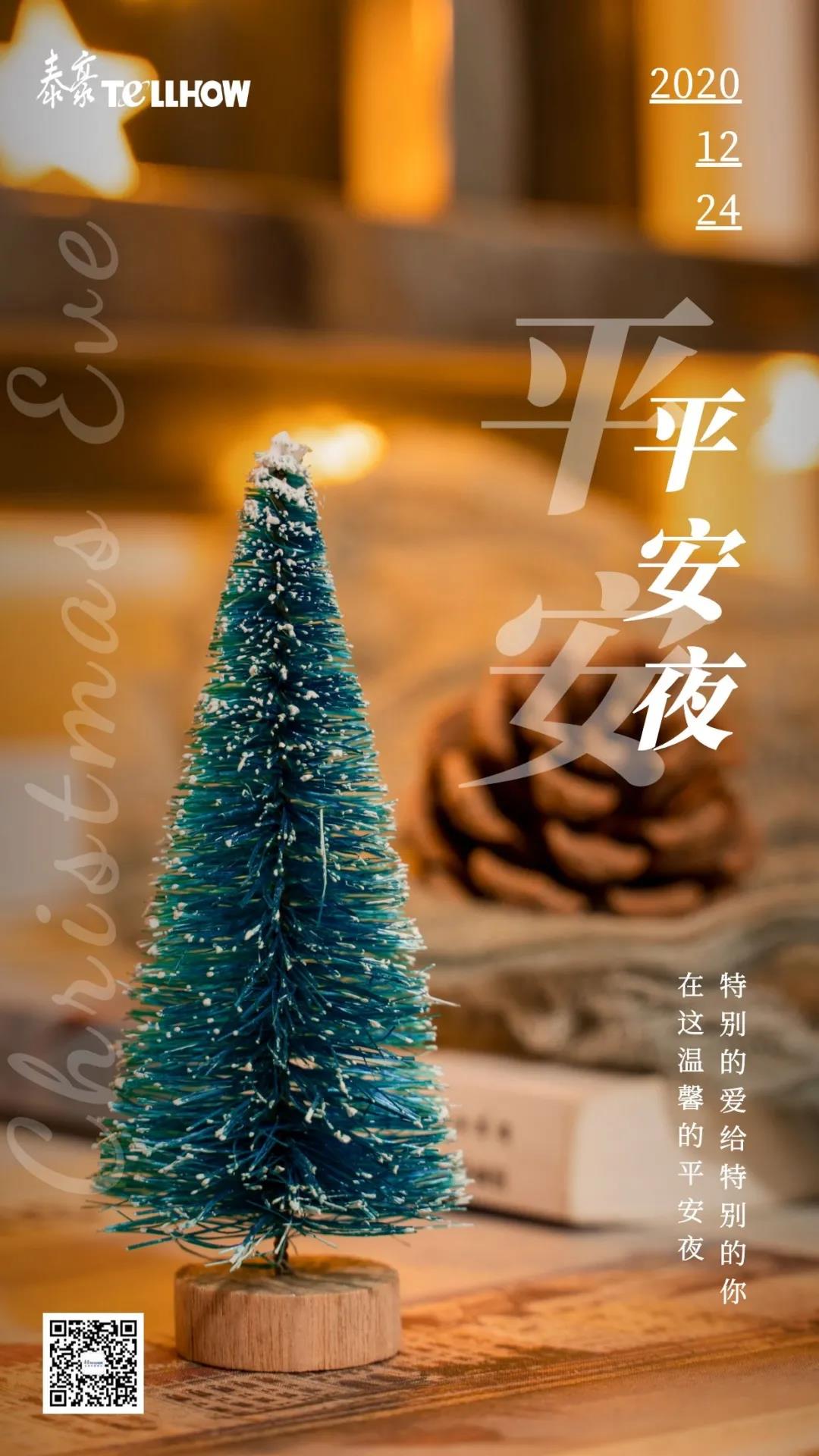 平安夜-圖1.jpg 平安夜-圖1.jpg