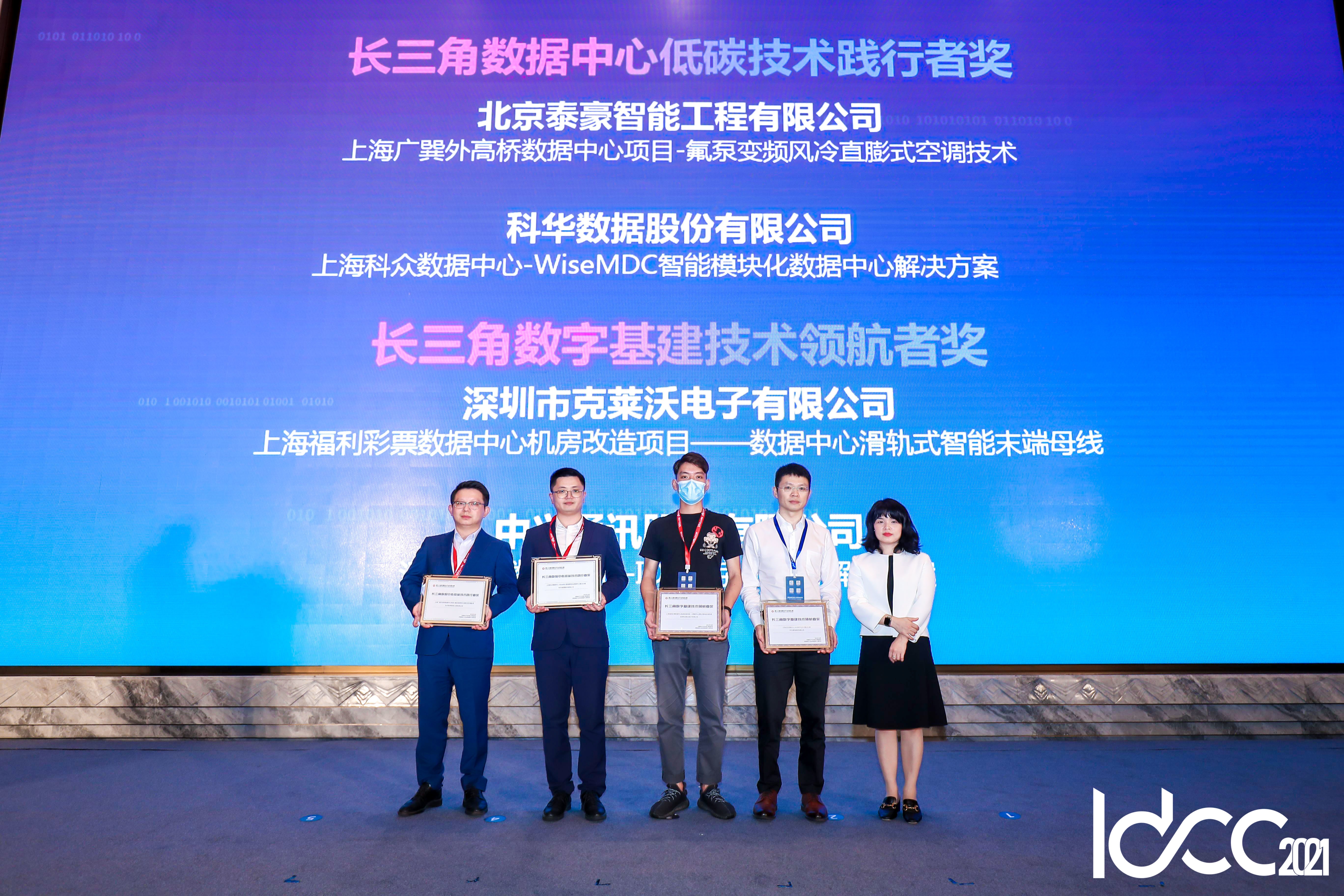 領獎圖-低碳技術踐行者.jpg 領獎圖-低碳技術踐行者.jpg