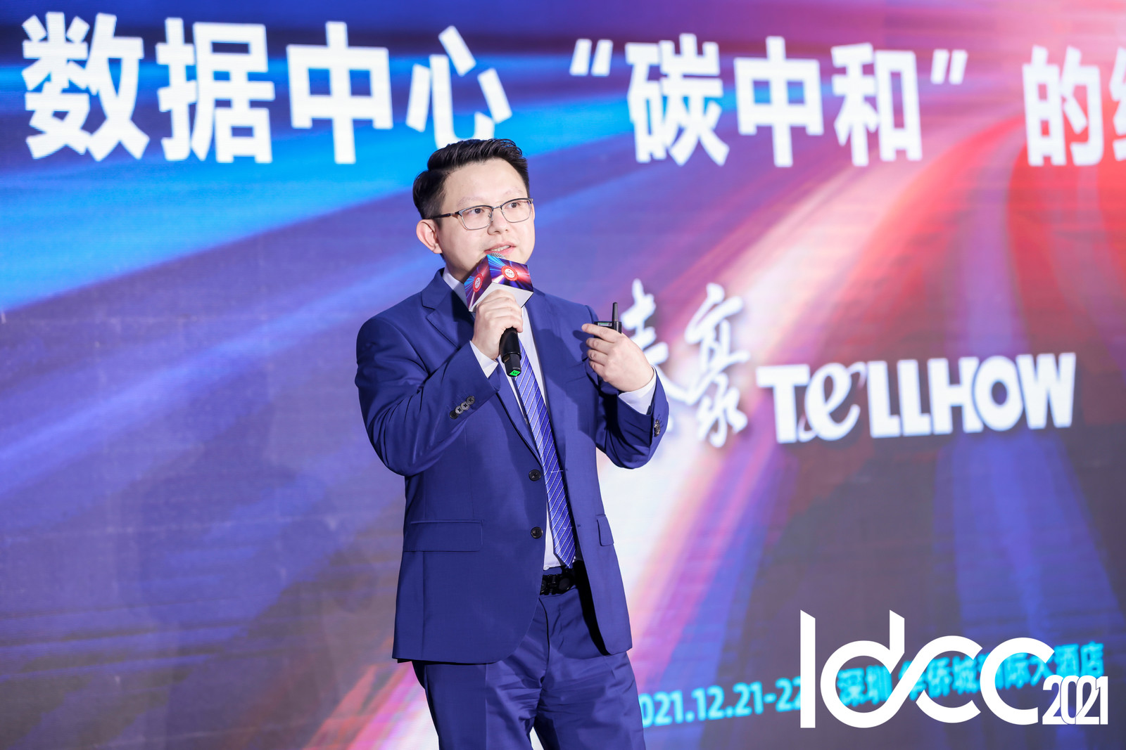 主論壇發(fā)言.jpeg 主論壇發(fā)言.jpeg