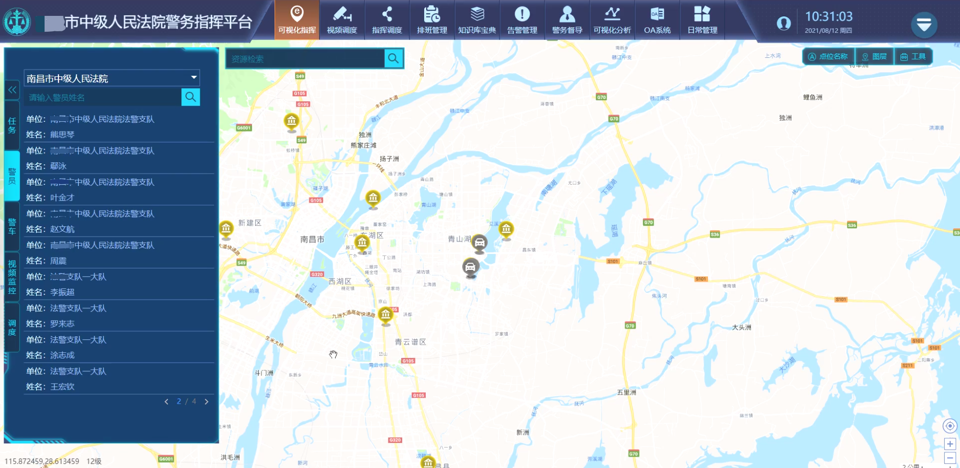 6.20警務(wù)指揮平臺(tái).png 6.20警務(wù)指揮平臺(tái).png