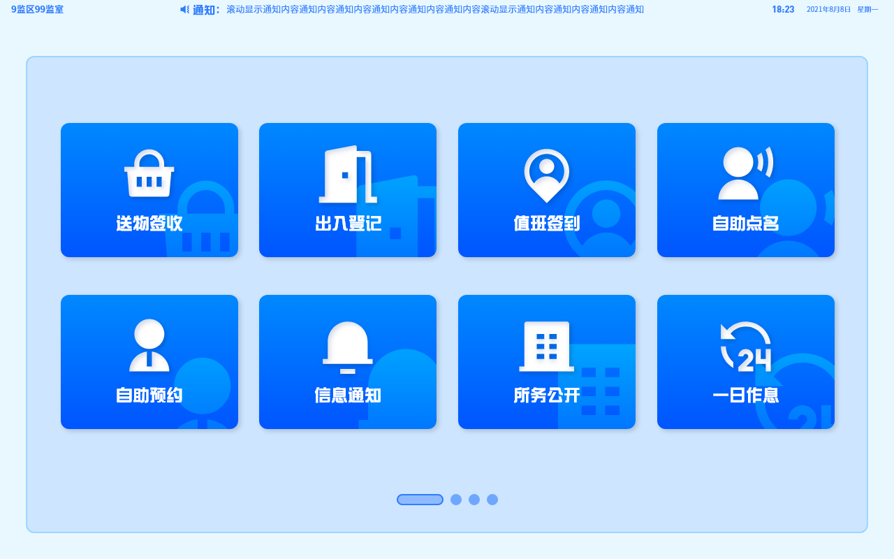 6.20監(jiān)室終端.png 6.20監(jiān)室終端.png