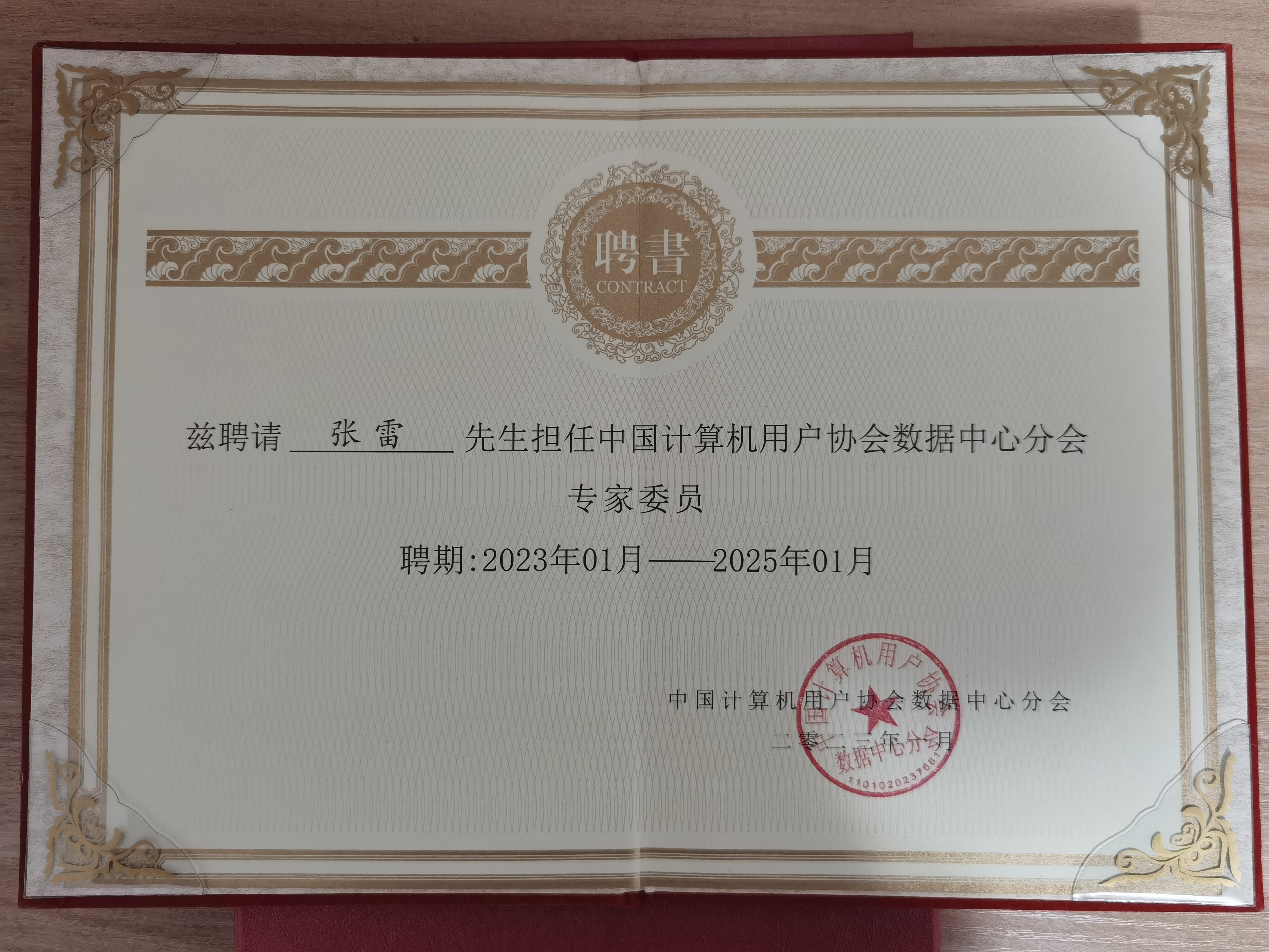 數(shù)據(jù)中心專家.jpg 數(shù)據(jù)中心專家.jpg