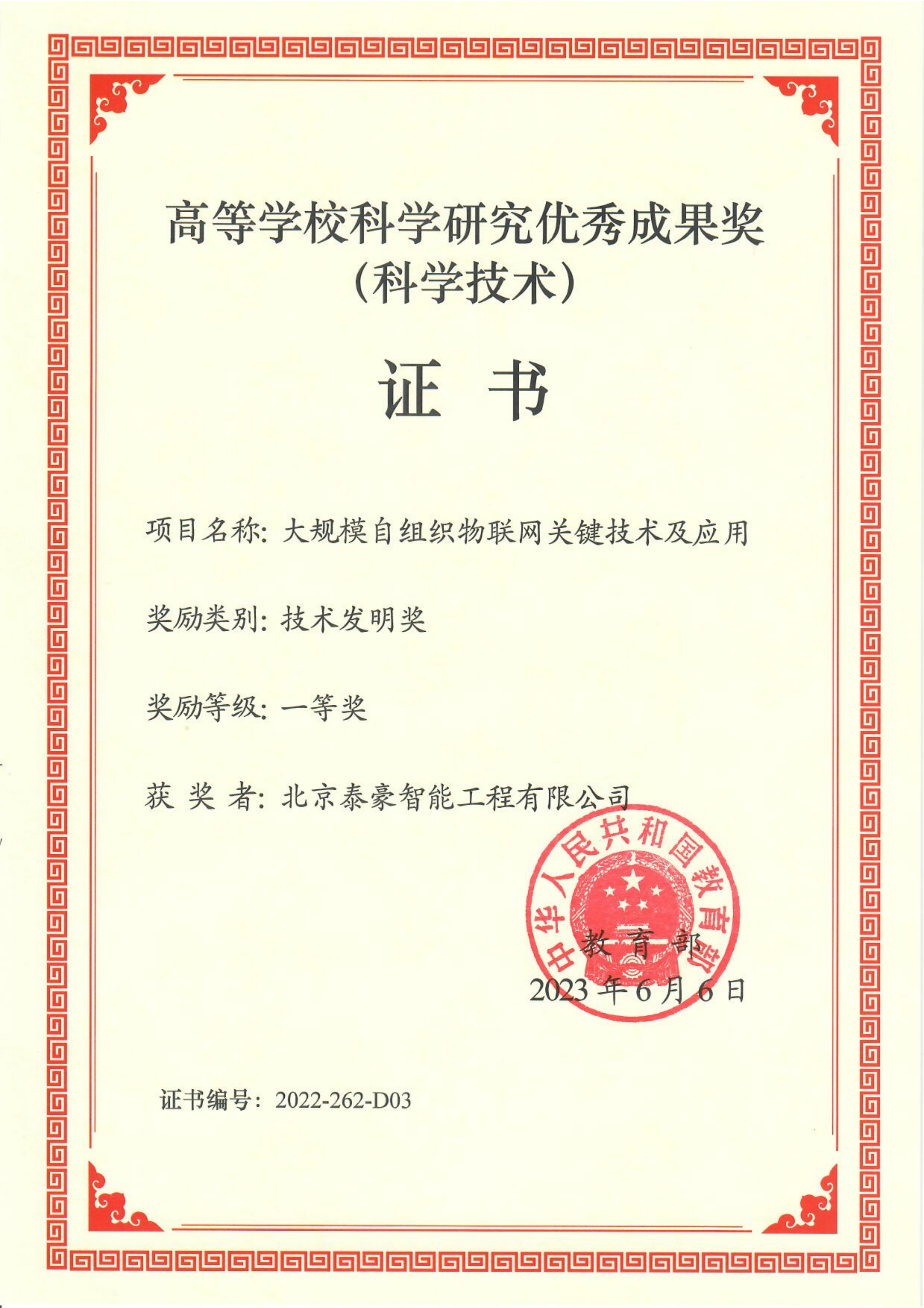 教育部一等獎.png 教育部一等獎.png