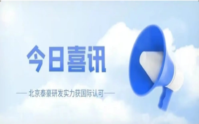 CMMI 5級復(fù)審認證通過，研發(fā)實力獲認可！