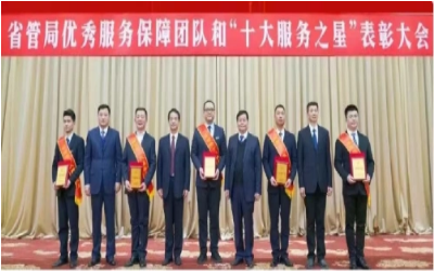 榮耀來襲！“優(yōu)秀服務保障團隊” &“十大服務之星”