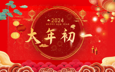 大年初一｜拜大年！