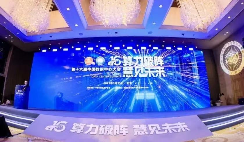 獲獎！數(shù)據(jù)中心業(yè)務(wù)