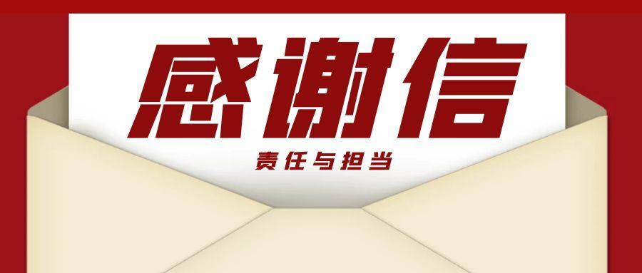 “信”任所托，品質(zhì)作答｜助力國家重點項目建設