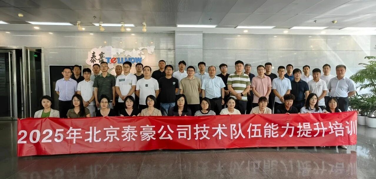 2025年數(shù)據(jù)中心業(yè)務技術培訓圓滿收官：以創(chuàng)新驅(qū)動專業(yè)能力提升