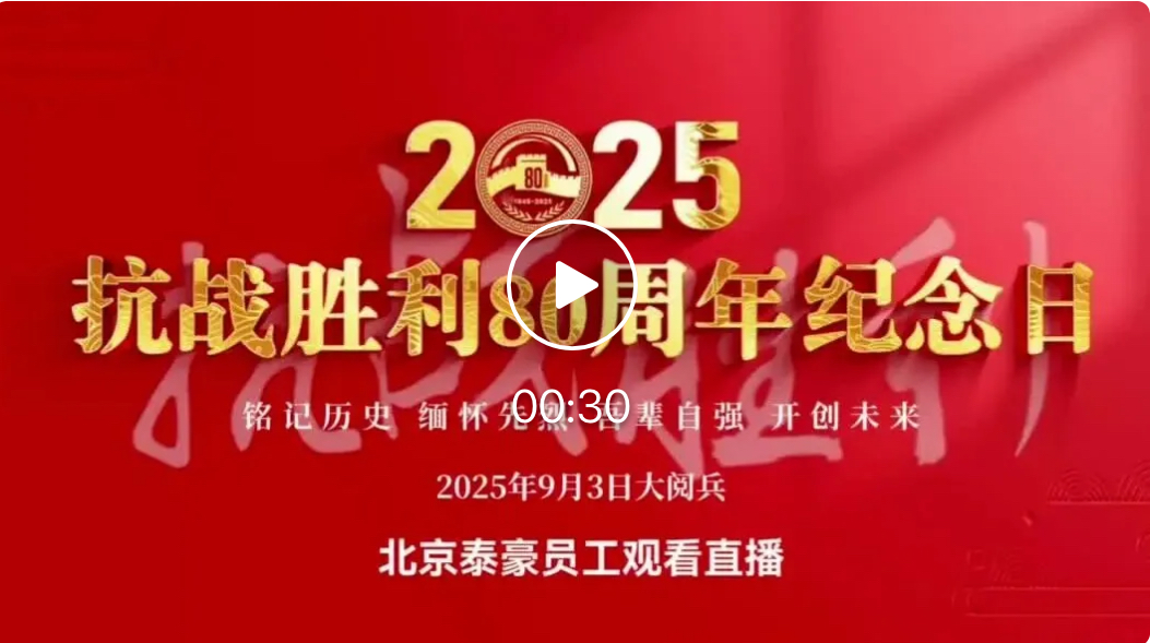 銘記歷史，吾輩自強(qiáng)｜紀(jì)念抗戰(zhàn)勝利80周年
